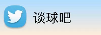 谈球吧 Logo